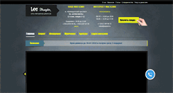 Desktop Screenshot of lee-wrangler.ru